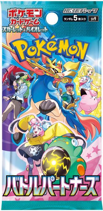 Battle Partners - Booster Pack (Japanese)