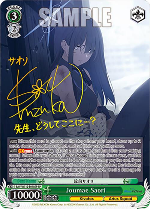 Joumae Saori (BAV/W112-E048SP SP) [Blue Archive]