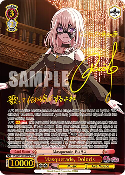 Masquerade, Doloris (BD/W125-E030SSP SSP) [MyGO!!!!! x Ave Mujica]