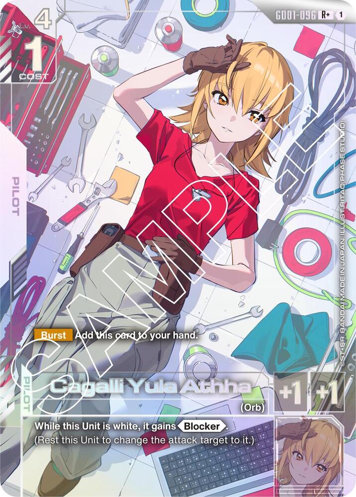 Cagalli Yula Athha R+ [Newtype Rising]
