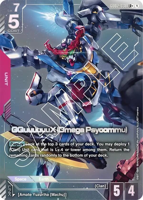 GQuuuuuuX (Omega Psycommu) (LR+) [Dual Impact (GD02)]