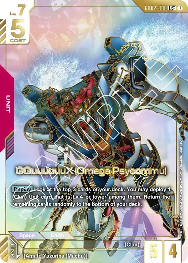 GQuuuuuuX (Omega Psycommu) (LR++) [Dual Impact (GD02)]
