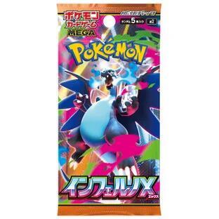 Inferno X - Booster Pack (Japanese)