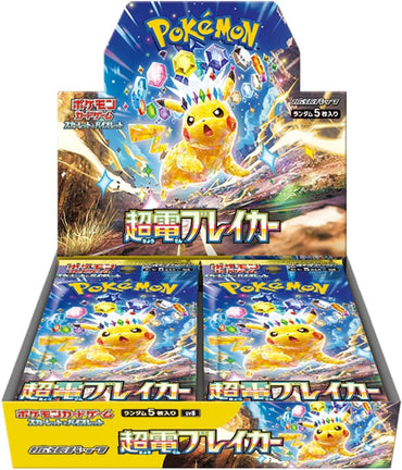 Pokemon Super Charged Breaker (Japanese)