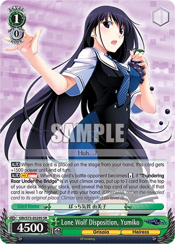 Lone Wolf Disposition, Yumiko [The Fruit of Grisaia]