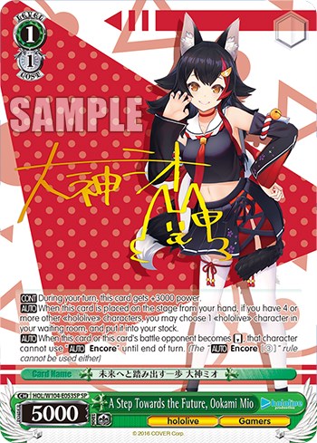AA Step Towards the Future, Ookami Mio [hololive production Vol. 2]