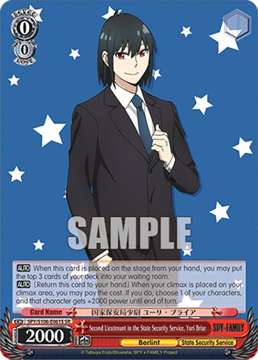 Second Lieutenant in the State Security Service, Yuri Briar (SPY/S106-E061S SR) [SPY x FAMILY]