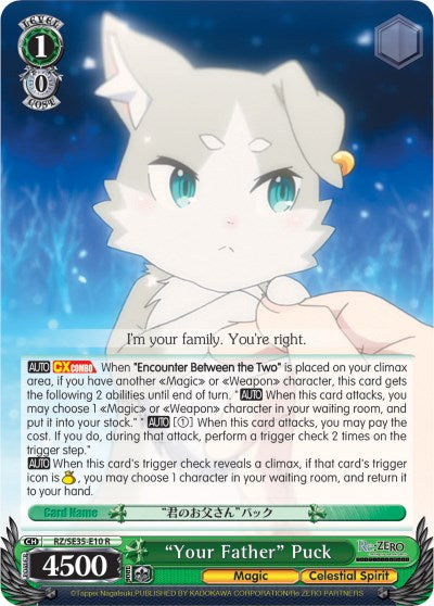 "Your Father" Puck (RZ/SE35-E10 R) [Re:ZERO: The Frozen Bond]
