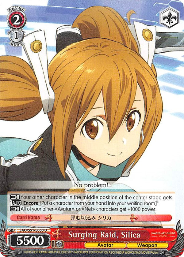 Surging Raid, Silica (SAO/S51-E060 U) [Sword Art Online The Movie: -Ordinal Scale-]