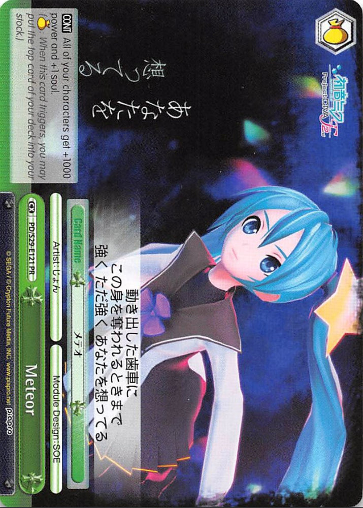 Meteor (PD/S29-E121 PR) (Promo) [Hatsune Miku: Project DIVA F 2nd]