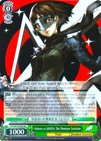 Makoto as QUEEN: The Phantom Tactician (P5/S45-E028S SR) [Persona 5]