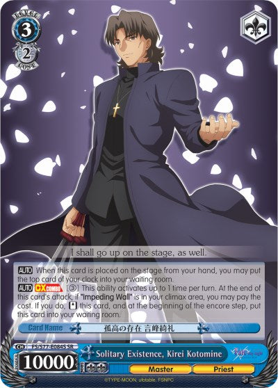 Solitary Existence, Kirei Kotomine (FS/S77-E084S SR) [Fate/Stay Night [Heaven's Feel] Vol.2]