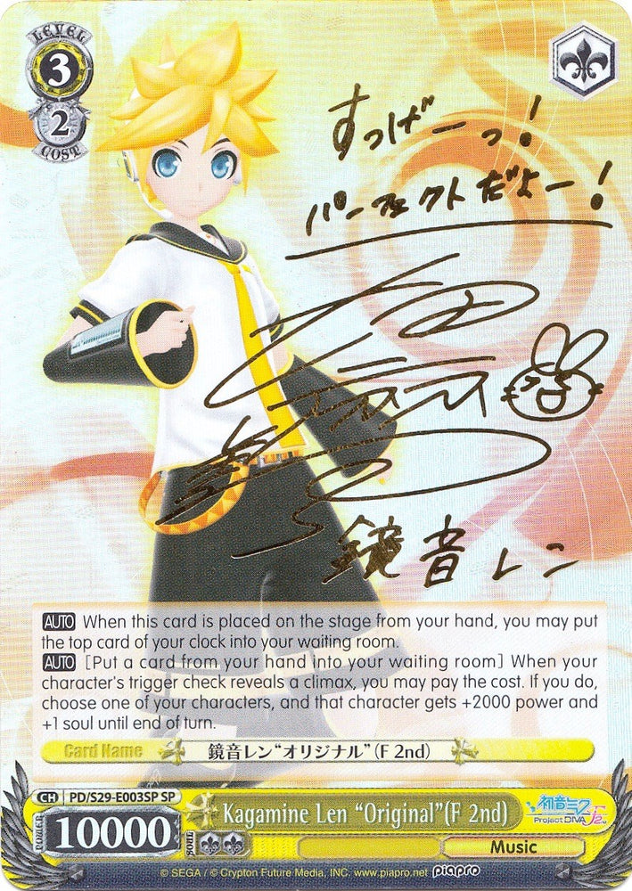 Kagamine Len "Original"(F 2nd) (PD/S29-E003SP SP) [Hatsune Miku: Project DIVA F 2nd]