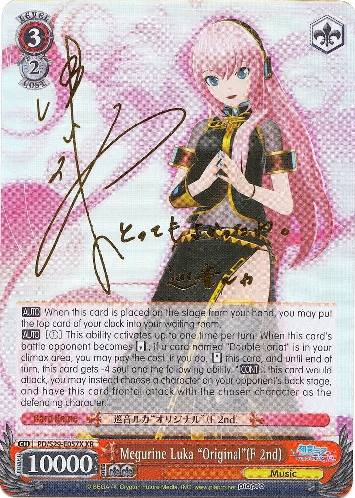 Megurine Luka "Original"(F 2nd) (PD/S29-E057X XR) [Hatsune Miku: Project DIVA F 2nd]